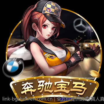 全方位提供的BG真人真人互动体验
