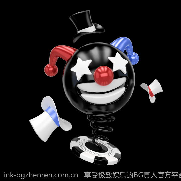 享受极致娱乐的BG真人官方平台