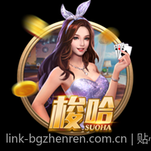 贴心细致的BG真人客户服务